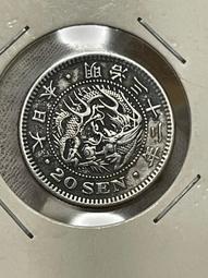 絕版日本明治32年龍圖20錢銀幣 歷史價格詳細信息