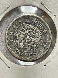 絕版日本明治32年龍圖20錢銀幣 歷史價格詳細信息