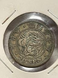 絕版日本明治18年龍圖20錢銀幣 歷史價格詳細信息