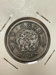 絕版日本明治18年龍圖20錢銀幣 歷史價格詳細信息