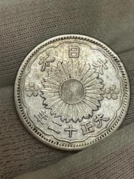 【絕版 大日本昭和錢幣十錢】☆★ (珍藏出售) ~機會難得,請把握! 請詳閱關於我等說明再下標 歷史價格詳細信息