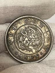 絕版日本明治31年龍圖五十錢銀幣 歷史價格詳細信息
