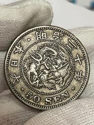 絕版日本明治18年龍圖20錢銀幣 歷史價格詳細信息