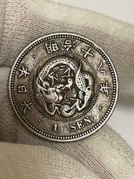 絕版日本明治18年龍圖20錢銀幣 歷史價格詳細信息