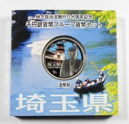 平成26年2014 地方自治千円 三重縣銀貨 盒裝 999銀幣 重31g 歷史價格詳細信息