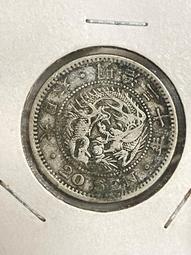 日本明治二十錢銀幣 歷史價格詳細信息