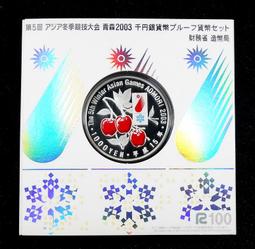 #紀念幣 第六屆運動會 足球.雙面透打 MS68保粹評級 稀4962 歷史價格詳細信息