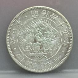 明治四十五年 日本龍銀 PCGS AU58 強轉光.彩包.色澤漂亮 [認證編號46704934] 【和美郵幣社】 歷史價格詳細信息