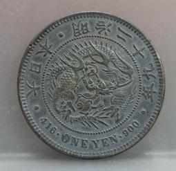 明治二十九年 日本龍銀 PCGS AU55 左打銀 版別幣  年份品項不錯 [認證編號43571049] 【和美郵幣社】 歷史價格詳細信息