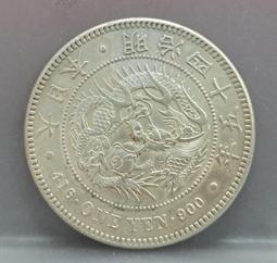 明治四十五年 日本龍銀 PCGS AU58 強轉光.彩包.色澤漂亮 [認證編號46704934] 【和美郵幣社】 歷史價格詳細信息