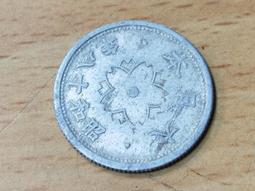 日本昭和十九年十錢10錢中孔鋅幣好品相 23C656 歷史價格詳細信息