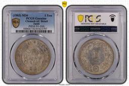 PCGS AU92 三年大頭 陰陽彩 一物一圖 按圖發貨 爽16514 歷史價格詳細信息