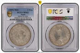 PCGS MS62 明治十七年龍銀幣 特年  (鏡面版底 前期大型高分少)金盾 原味強光帶環彩 歷史價格詳細信息