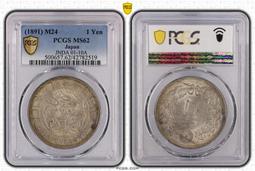 PCGS MS62 明治十七年龍銀幣 特年  (鏡面版底 前期大型高分少)金盾 原味強光帶環彩 歷史價格詳細信息