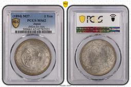 PCGS MS62 明治十七年龍銀幣 特年  (鏡面版底 前期大型高分少)金盾 原味強光帶環彩 歷史價格詳細信息