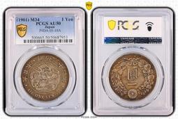 明治三十四年(小特年) 日本龍銀 PCGS UNC97 強轉光 包漿品項佳 [認證編號43571050] 【和美郵幣社】 歷史價格詳細信息