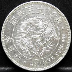 明治三十八年 壹圓 鑑定幣 PCGS AU 歷史價格詳細信息