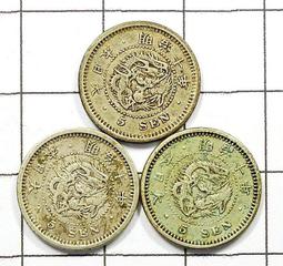 銀幣 錢幣 #錢幣 3枚一組 保粹 極美85分 宋徽宗瘦金體大觀通寶（小6434 歷史價格詳細信息