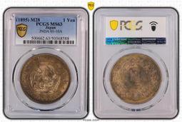 PCGS MS63 強原光 中央造幣廠 樣幣 樣品 合背 光邊 歷史價格詳細信息