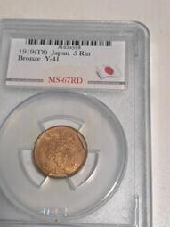 大正八年+昭和十三年兩枚一錢銅幣均原光UNC好品相(特價品) 歷史價格詳細信息