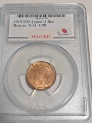 大正八年+昭和十三年兩枚一錢銅幣均原光UNC好品相(特價品) 歷史價格詳細信息