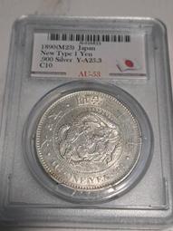 明治二十二年(1889年) 日本龍銀 PCGS Harsh Cleaned-AU [認證編號49346233] 歷史價格詳細信息