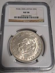 明治三十八年 壹圓 鑑定幣 PCGS AU 歷史價格詳細信息