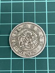 亞洲 日本 1897年(明治30年) 日本龍銀 50錢銀幣-百年老銀元、風水招財 鎮宅擋煞 (黃76) 歷史價格詳細信息