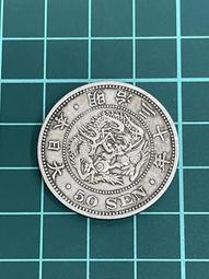 亞洲 日本 1897年(明治30年) 日本龍銀 50錢銀幣-百年老銀元、風水招財 鎮宅擋煞 (黃76) 歷史價格詳細信息