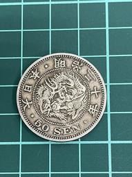 亞洲 日本 1897年(明治30年) 日本龍銀 50錢銀幣-百年老銀元、風水招財 鎮宅擋煞 (黃76) 歷史價格詳細信息