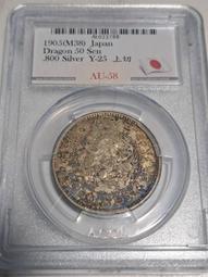 AU58五彩好品1887英國 維多利亞 半克朗 銀幣12477 歷史價格詳細信息