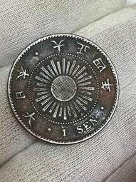 【絕版 大日本昭和錢幣十錢】☆★ (珍藏出售) ~機會難得,請把握! 請詳閱關於我等說明再下標 歷史價格詳細信息