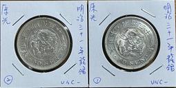 明治三十一年 五十錢 歷史價格詳細信息