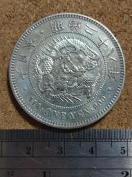 ZZ18--明治39年一元龍銀--原味帶光美品--6 歷史價格詳細信息