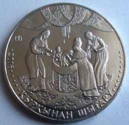 【幣】哈薩克2015年發行 50tenge 名人系列 --- 阿拜 ABAI 歷史價格詳細信息