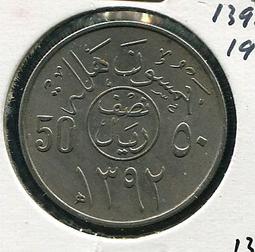 Saudi Arabia (沙烏地阿拉伯硬幣)， 25-Halala ， K48 ， 1392 ，品相美 VF 歷史價格詳細信息