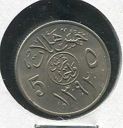 Saudi Arabia (沙烏地阿拉伯硬幣)， 25-Halala ， K48 ， 1392 ，品相美 VF 歷史價格詳細信息