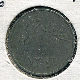 Saudi Arabia (沙烏地阿拉伯硬幣)， 25-Halala ， K48 ， 1392 ，品相美 VF 歷史價格詳細信息