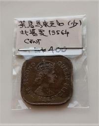 英屬馬來西亞 婆羅洲 1959年1 流通好品 歷史見證 設273 歷史價格詳細信息