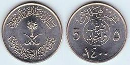 【幣】Saudi Arabia 沙烏地阿拉伯2016年發行1 RIYAL 和 2 RIYALS 雙色幣各一枚 歷史價格詳細信息