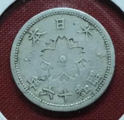 日本昭和十九年十錢10錢中孔鋅幣好品相 23C656 歷史價格詳細信息