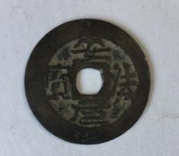 安南錢-安法元寶2枚 歷史價格詳細信息