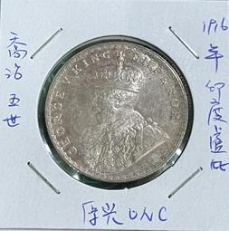 原光印度1917年喬五1盧比銀幣40616 歷史價格詳細信息