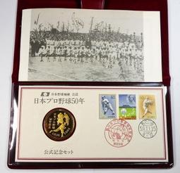 1984年 日本天皇成婚60年紀念章 帶原裝紙質支架422 歷史價格詳細信息
