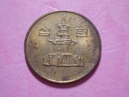 2000年10月初版《會議英語》大杉邦三著 卓加真/李菽蘋 寂天文化 無劃記 G40 歷史價格詳細信息