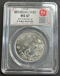 AX546 中華民國43年四十三年 大伍角 銅幣共30枚壹標 如圖 歷史價格詳細信息