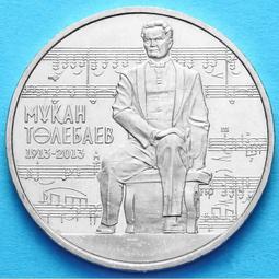 【幣】哈薩克2015年發行 50tenge 名人系列 --- 阿拜 ABAI 歷史價格詳細信息