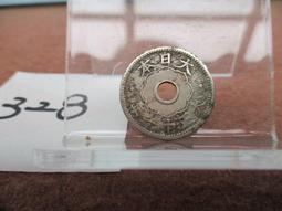 大日本 大正十二年 十錢(錢幣)327 歷史價格詳細信息