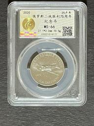 AX562 俄羅斯二戰勝利75周年 機槍紀念幣 歷史價格詳細信息