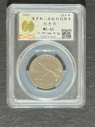 AX562 俄羅斯二戰勝利75周年 機槍紀念幣 歷史價格詳細信息